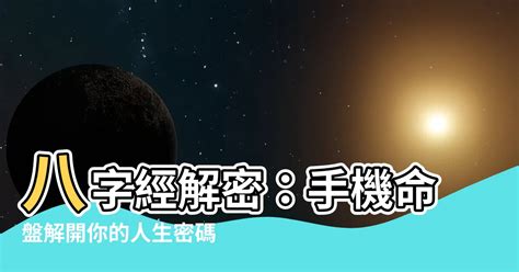 象論易經八字|象論易經八字